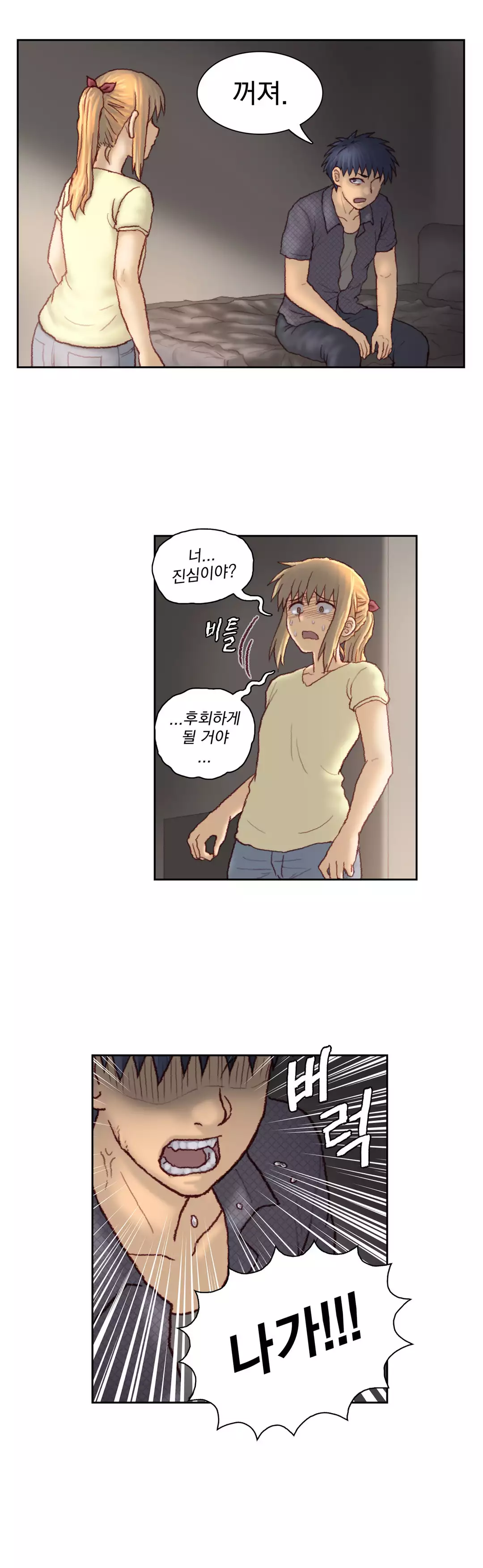 Wrath of the Tutoring Ch.1-44