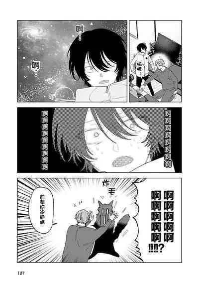 Senpai、Nakamisete 1|前辈,看看里面 1