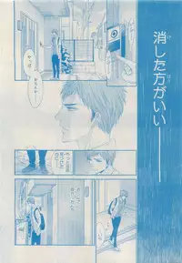 MAGAZINE BE×BOY 2015-04