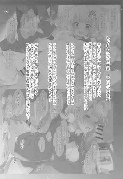 Idol V wa Boku no SeFri Soushuuhen