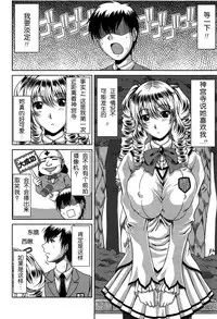 [Kai Hiroyuki] Bitch Hi School | 私立~精洸学園 [Chinese]