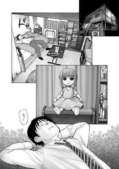 貧乳美少女ラプソディー