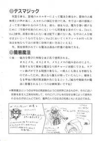 [Imazaki Itsuki] Wizard Force 2