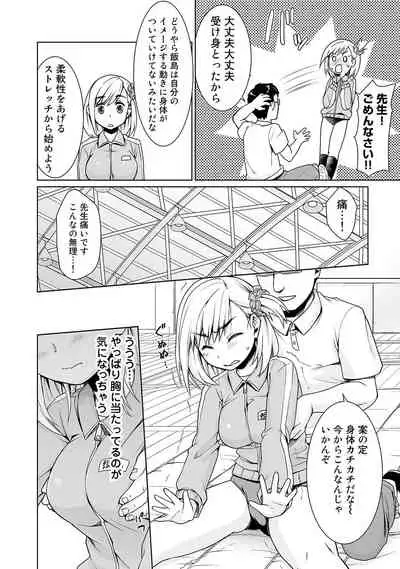 Sukebe Taiiku Kyoushi no Houkago Kairaku Choukyou Lesson