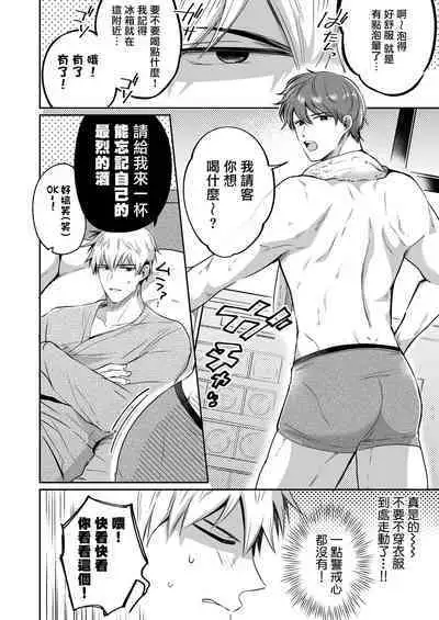 Ryman LoveHo Danshikai | 上班族爱情旅馆男子会 1 + Eros媚药篇 + 2.1