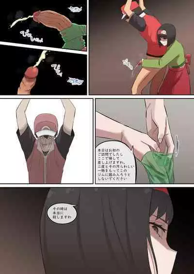 [Akai-Melon] レポートレッド08 VS 自然を愛する お嬢様