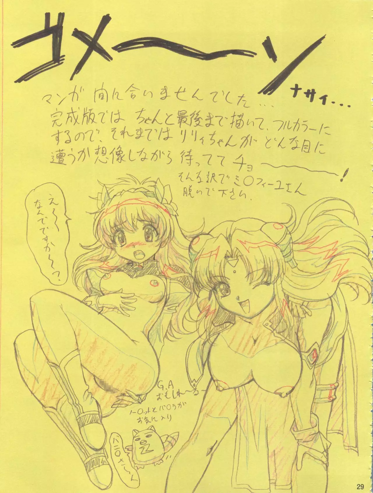 Aibana Event Gentei Hon