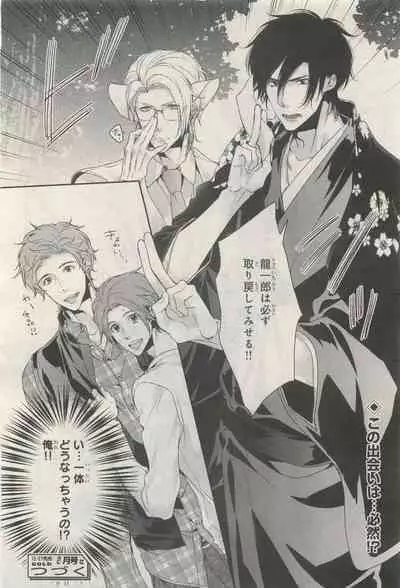 BE・BOY GOLD 2014-12