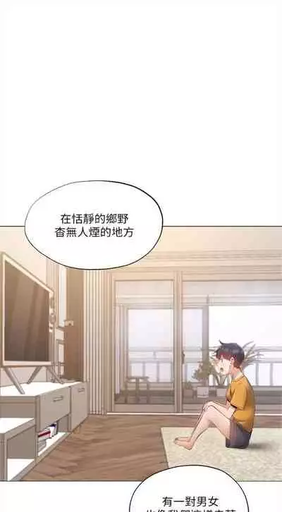 [ERO404 & NUWARU & Sigma] 還有空房嗎? 1-64 官方中文（完結）