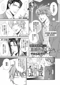 [Anthology] Pink Gold