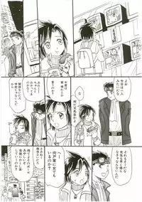 [Anthology] Unyo Unyo Gokkun II