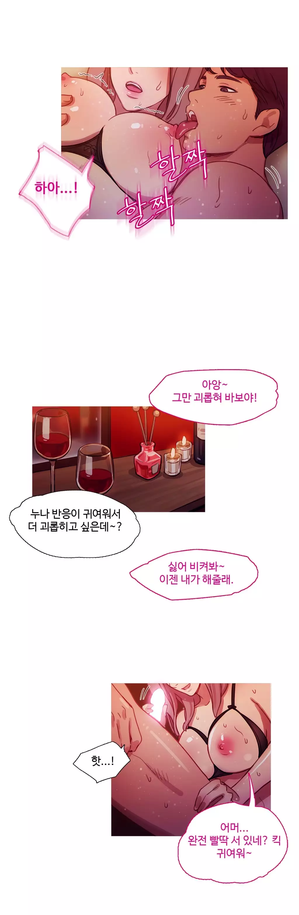 Scandal of the Witch Ch.0-34