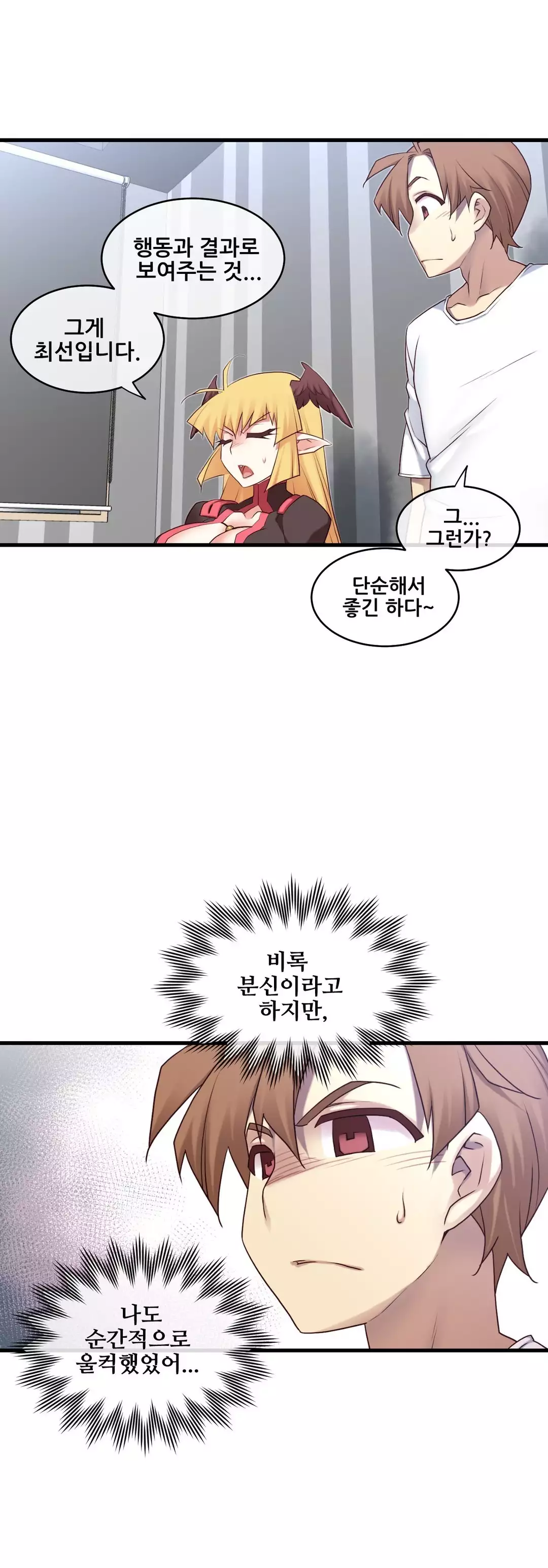 Master in My Dreams Ch.90-111