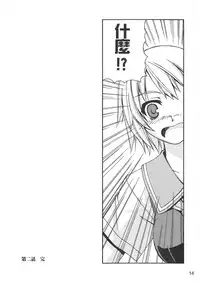 （20060729)[恐怖白果醬]西米不是米2