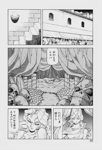 [ITOYOKO] Dragon Pink THE SECRET POWER