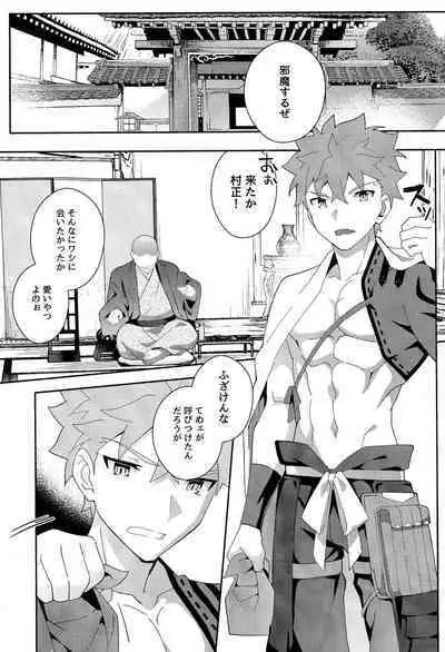 Senji Muramasa Kanraku 2 Ha