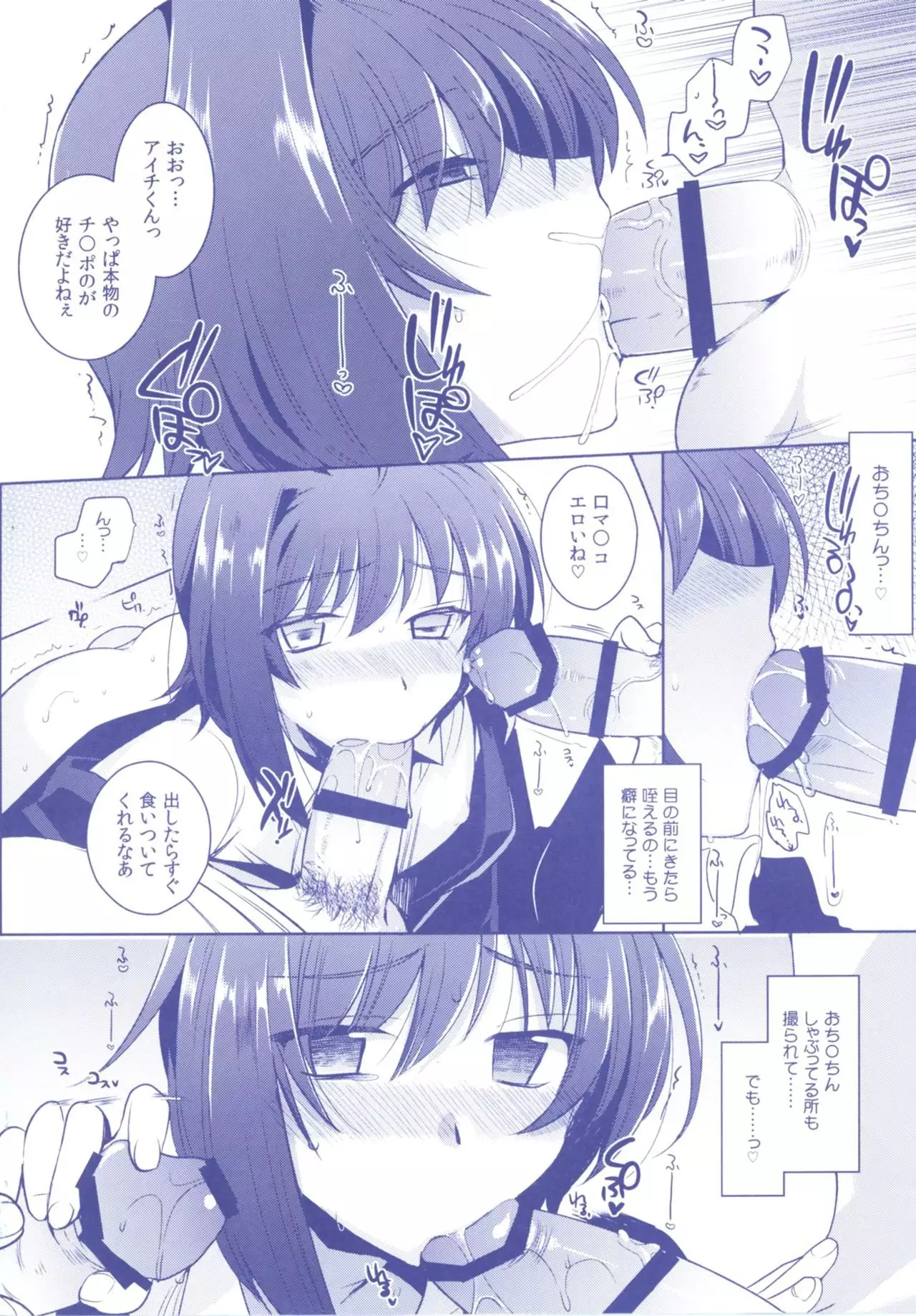 Aichizm -Senpai Aichi Sairokushuu 2-