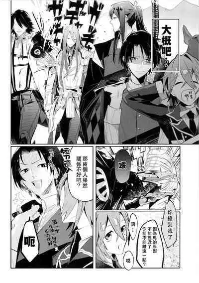 Anata toko tetsu to tachi tsute to| 和虎彻的二三事