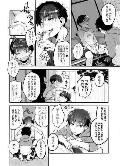 Manatsu no Lemon Frappe