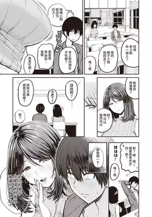 Koushoku Ch. 3 ~ Shiibashi Miho ~