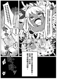 [Muriyari Egao (Henrybird9)] Bishoujo Touzoku Kusuguri Trap Dungeon! [Chinese] [白女西示xtk时代汉化组汉化]