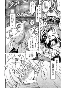 [Kokonoki Nao] Virgin [Digital]