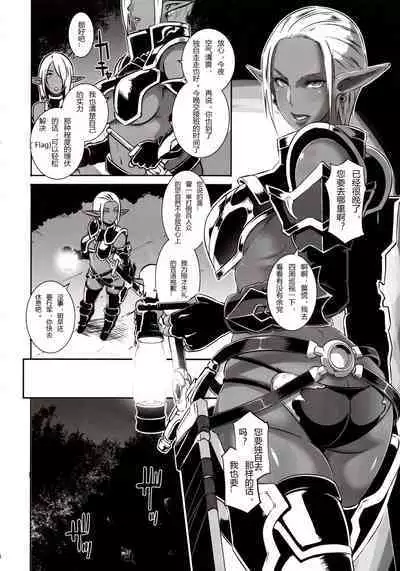 (C89) [EROQUIS! (Butcha-U)] DARK ELF vs ALIEN [Chinese] [胆小的深绘里汉化] [Decensored]