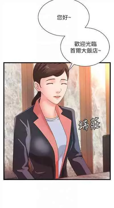 [週一] [肉味果實 & 金文圖] 御姐的實戰教學 1-33 官方中文（連載中）