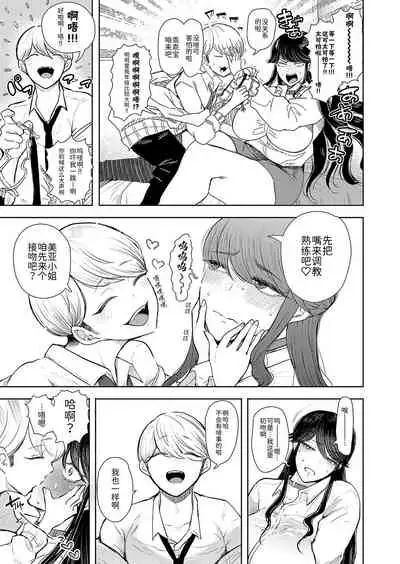 [じょむ]社畜OLは断れない 調教2話目～口編～[Chinese] [BLUE氪个人翻译] [digital]