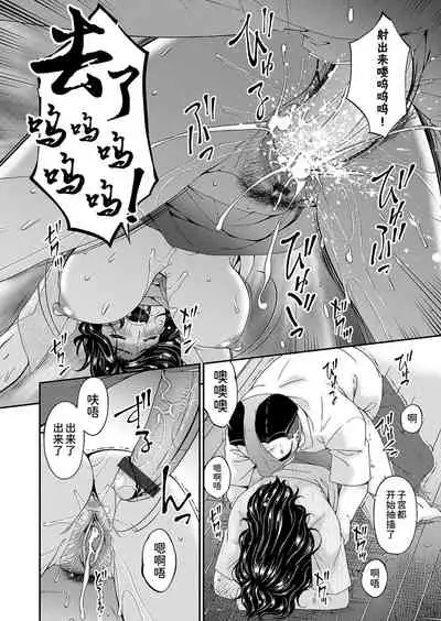 [唄飛鳥]極情性活表裏 第四話「非日常生活の裏側」（(コミックマグナム Vol.148）[Chinese] [BLUE氪个人翻译] [digital]