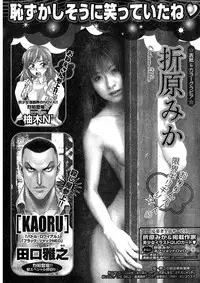 Young Champion Retsu Vol.07 (2007-07-25 Zoukangou)
