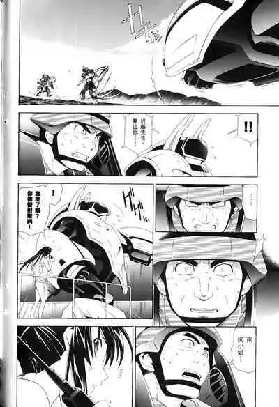 [Shiro Tsunashima] Jinki: Extend 〜RELATION〜 vol. 1-4 [Chinese]《人机JINKI》画质修复