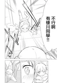 (C93) [Gyuunyuuya-san (Gyuunyuu Nomio, Dekochin Hammer)] Chijojojo 1&2 [Chinese] [紅夜漢化組]