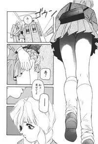 [Protonsaurus] Aigan Shoujo