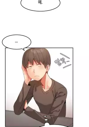 Hari's Lumpy Sharehouse Ch.0-29