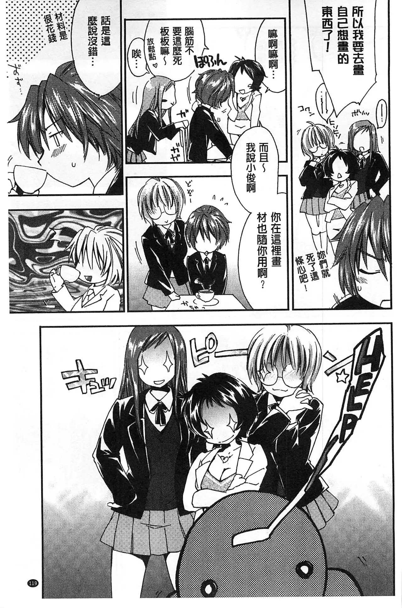 Houkago Love Royal | 放課後愛慾的女王陛下