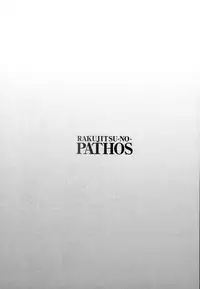 [TsuyaTsuya] Rakujitsu no Panthos 3 [Chinese] [无毒汉化组]