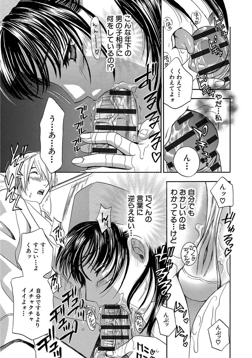 Devil na Cherry Kanzenban