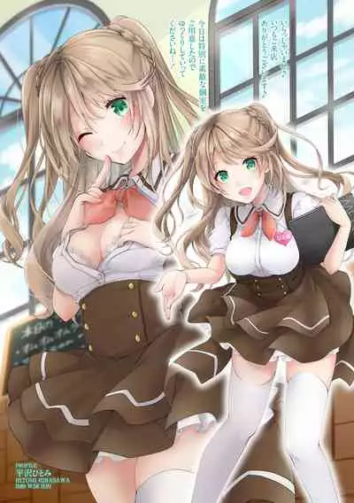 SWEET silent illusion