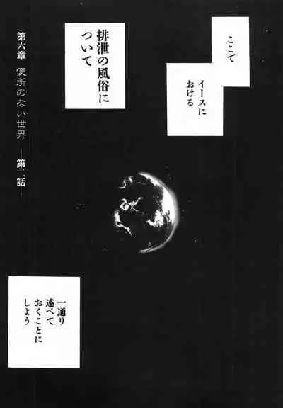 Yapoo the human cattle vol.03