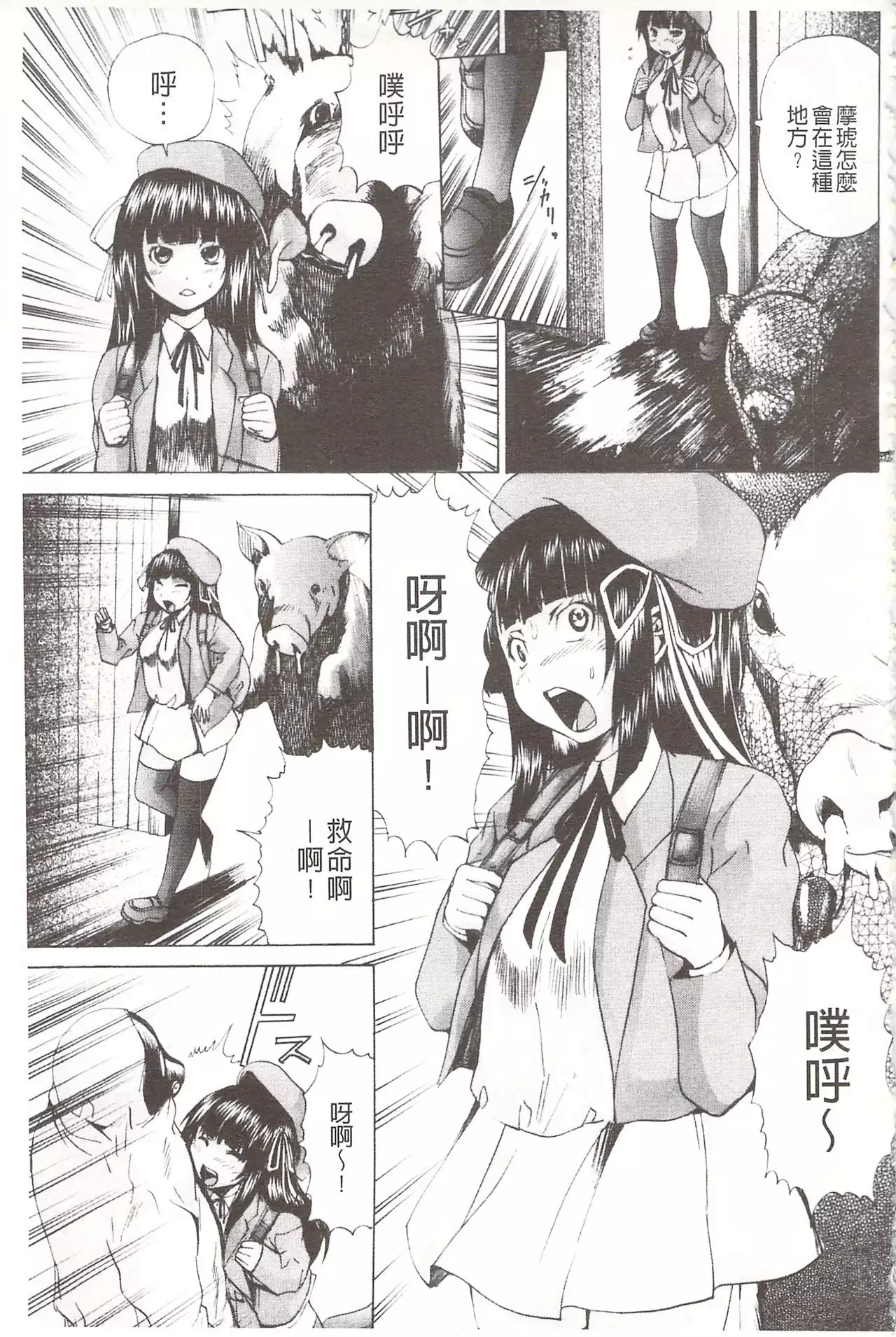 Ananie Idol | 玩弄菊穴的女明星