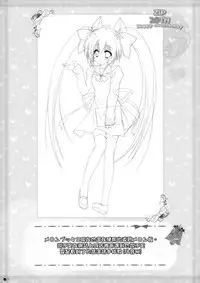 (C87) [ZIP (Moekibara Fumitake)] Sweet yellowtail ~Amaburi~ (Amagi Brilliant Park) [Chinese] [空気系☆漢化]