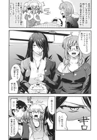 [Utamaro] Maso Chijo Bitch