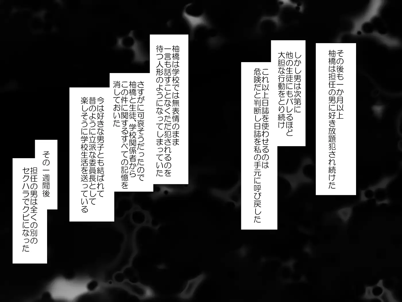 Devils School Journal~Complete Version~