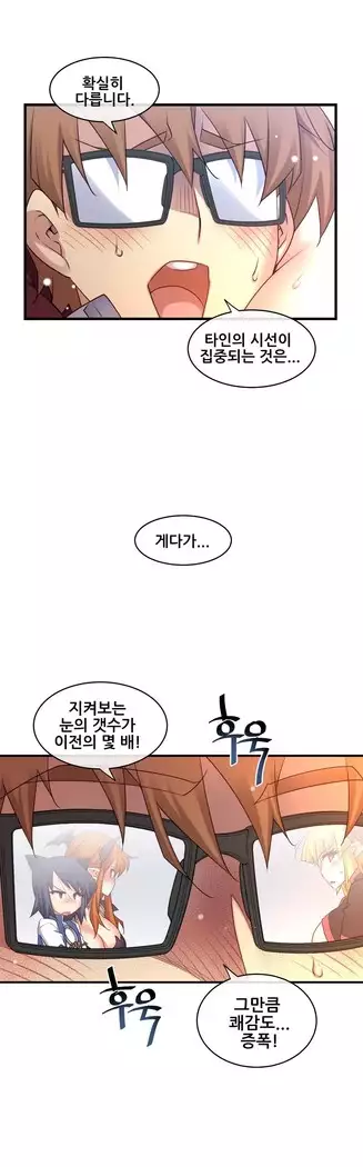 Master in My Dreams Ch.90-131