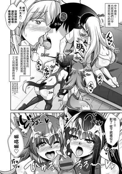 [Nikusoukyuu.] Comike Gaeri ni Isekai Tensei | 同人展歸途中異世界轉生 [Chinese] [Digital]