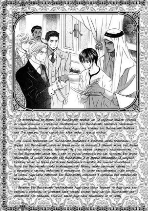 The Chains of the Hot Sand