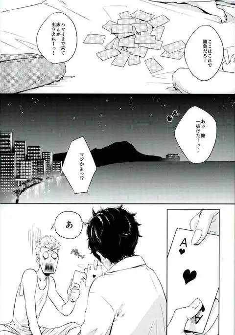 Tokonatsu HONEYMOON