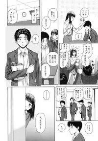[Fuuga] Kyoushi to Seito to - Teacher and Student