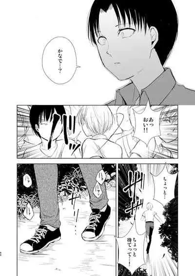 Natsu no Takenawa / Banka no Sourou